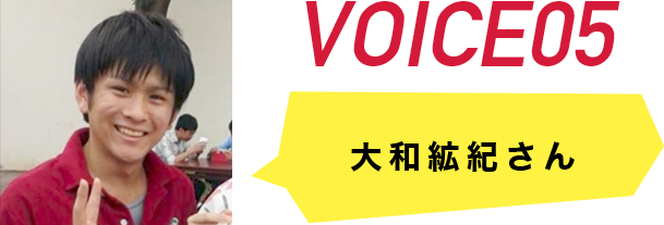 voice05
