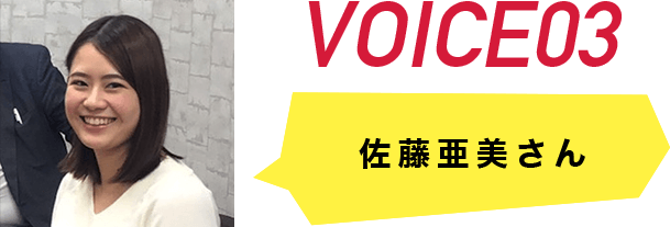 voice03