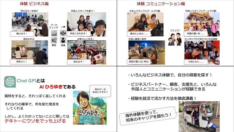 自分はどんな仕事に向いているのか、自分の何をアピールすれば良いのか、どうやってアピールするのか
この辺を解説する、就活講座も入っています。