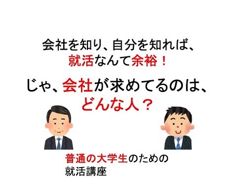 今、日本で求められてるにはどんな人？