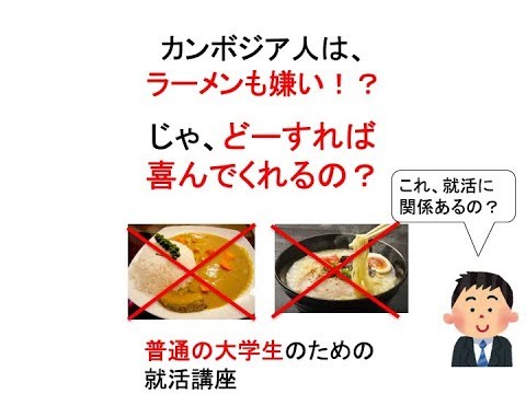 大切なのは、マーケティング 就活も、商売も