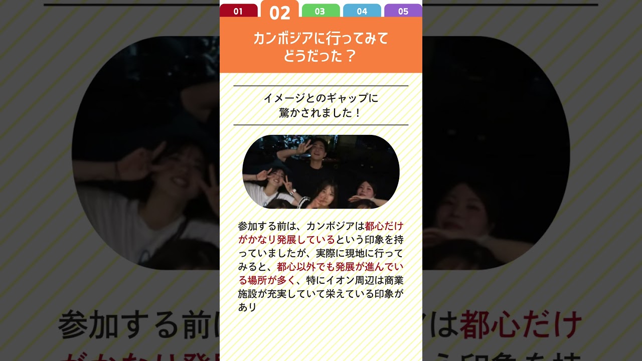 就活で自信がつく海外インターン体験！ #shorts