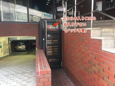 東京事務所（スパイスアップハウス）玄関の写真