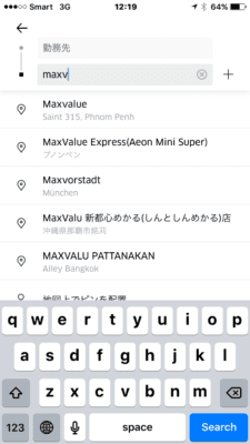 Uberアプリ操作画面　出発到着地入力