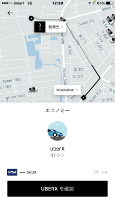 Uberアプリ操作画面　目的地までの地図とルート、だいたいの価格が表示