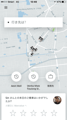 Uberアプリ操作画面　アプリ上でも到着が確認できる