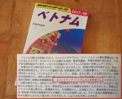 ベトナムで旅ライターやってみよう サムライライタープロジェクト 海外渡航再開 カンボジアでカレー屋やってみよう