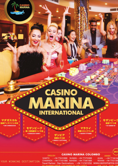 「CASINO MARINA INTERNATIONAL」広告チラシ・ポスター（縦長）