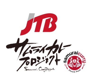 JTBロゴ　サムライカレープロジェクトロゴ
