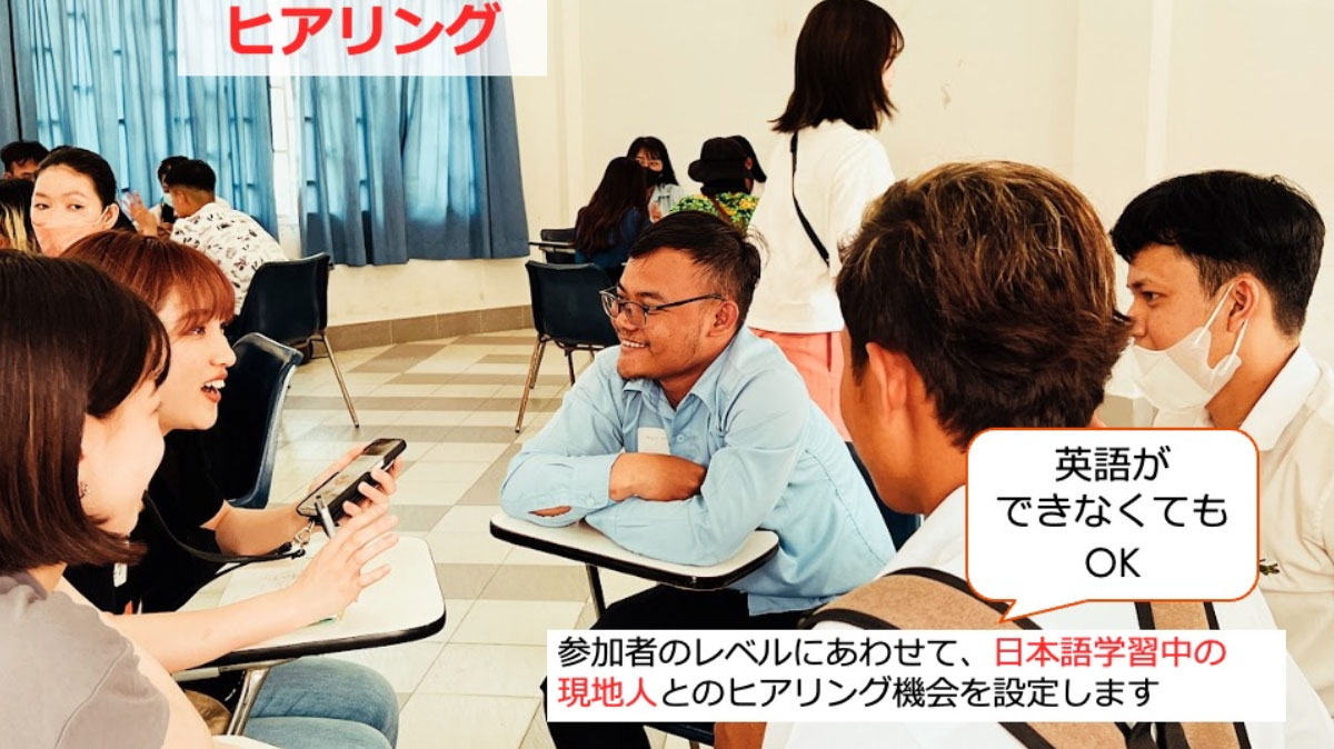 ヒアリングは、カンボジアのトップ校・王立プノンペン大学日本語学科の学生など
