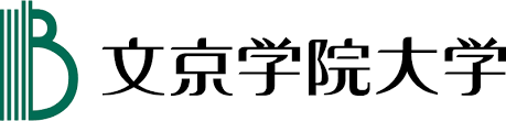 文京学院大学