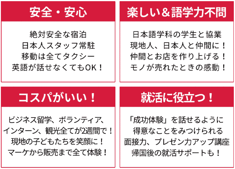 サムライカレープロジェクト4つの特徴