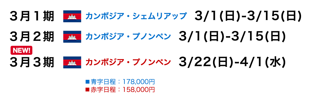 2026年プログラム（0218更新）