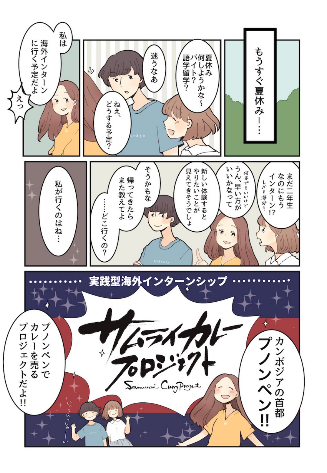 SC漫画 1ページ目