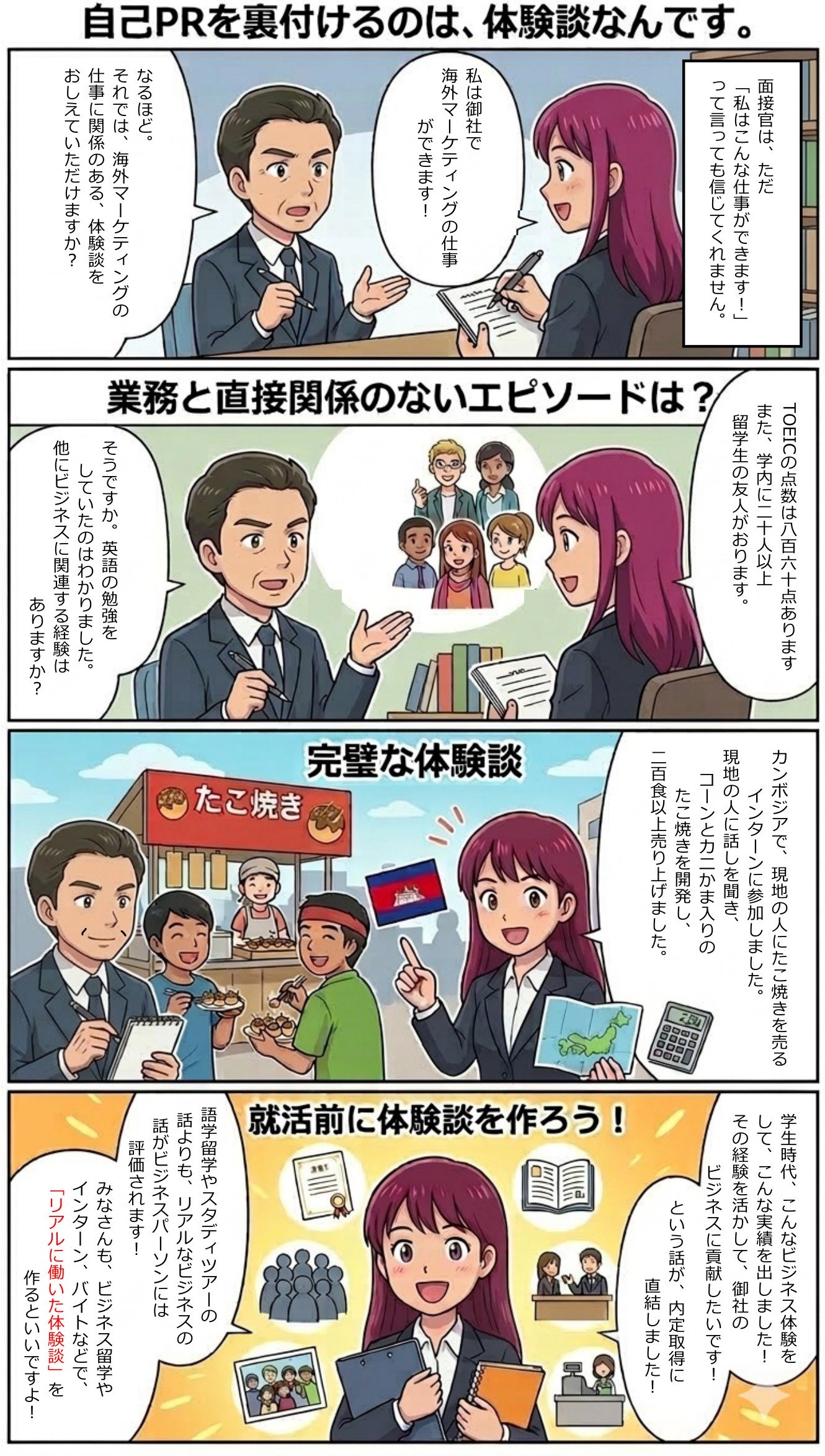 体験談漫画