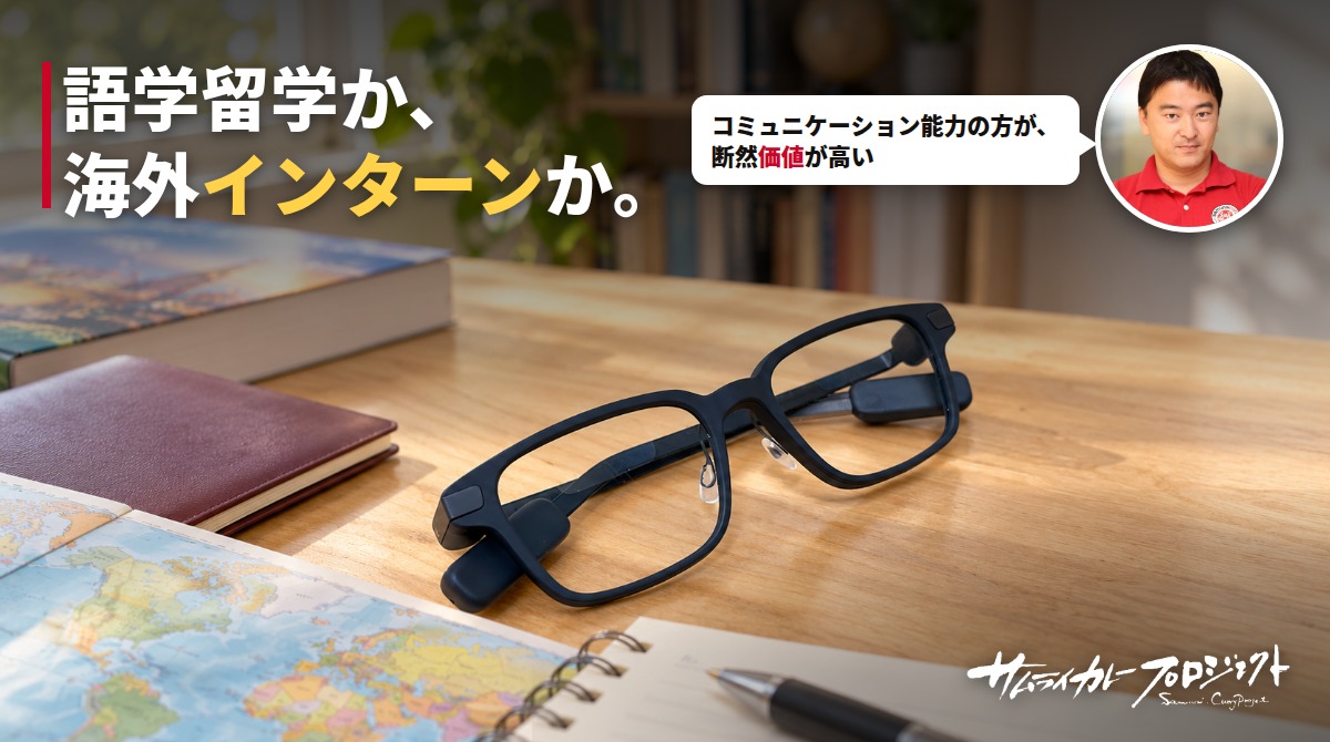 海外インターンと語学留学の違い|AI翻訳が当たり前になる時代に、海外で身につけたい力を目的別に整理